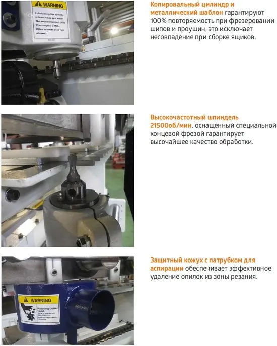 Шипорезный станок для ящичных шипов LIGA YC–480
