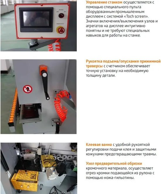 Автоматический кромкооблицовочный станок FORMA MF50Q
