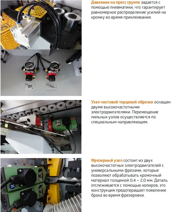 Автоматический кромкооблицовочный станок FORMA MF50Q