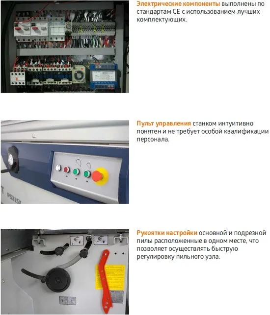 Форматно-раскроечный станок RIKON PS-315X
