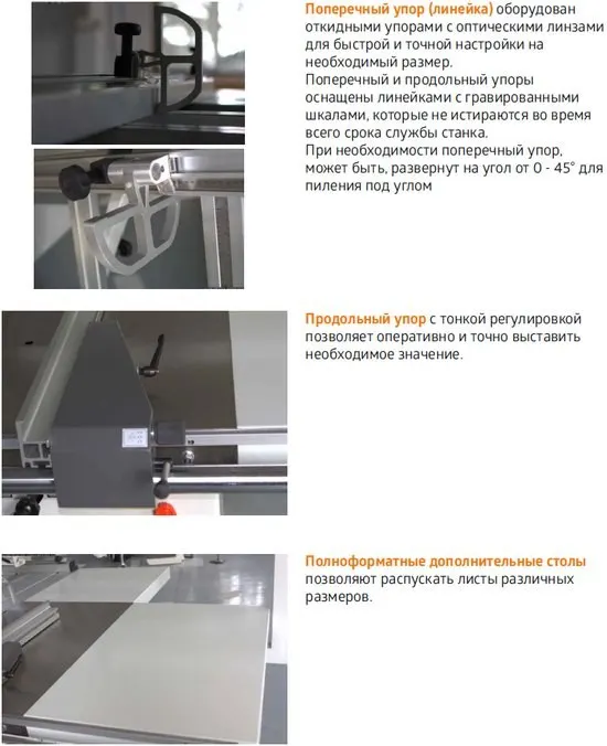Форматно-раскроечный станок RIKON PS-315X