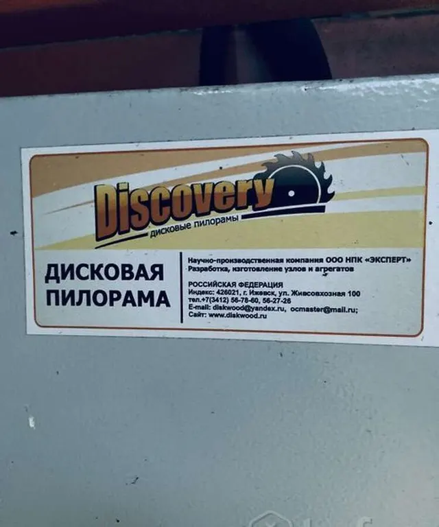 Углопильный станок Discovery Next + торцовка