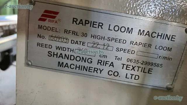 Станок ткацкий бесчелночный RFRL 30