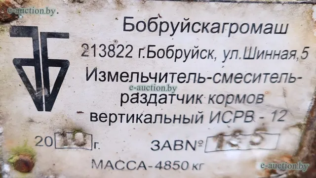 Кормораздатчик ИСРВ-12