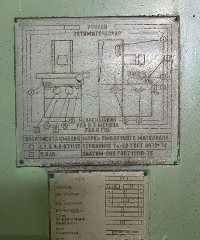 Станок плоскошлифовальный 3Е711В