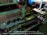 Токарный станок 1К625