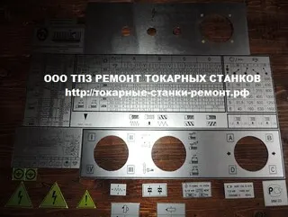 Токарный станок 1К625