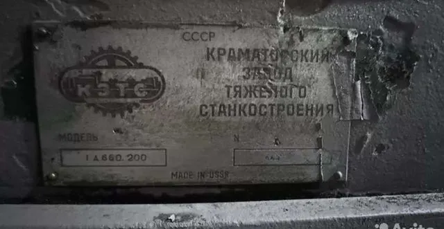 Токарно-винторезный станок 1А660