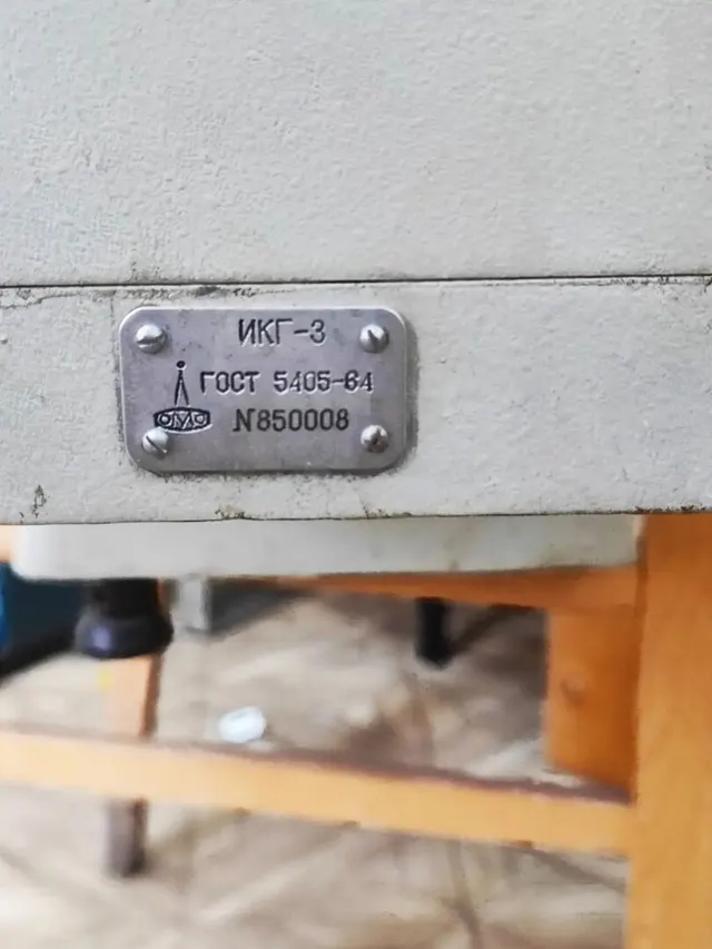 Горизонтальный оптический оптиметр ИКГ-3