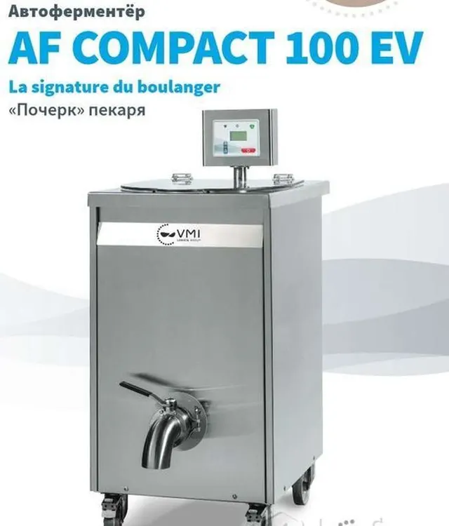 Ферментатор для закваски VMI AF COMPACT 100EV