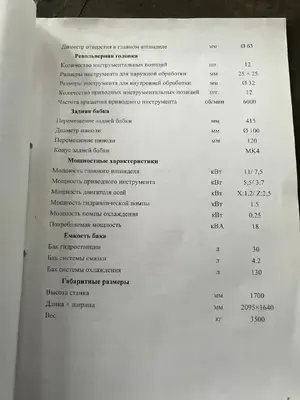 Токарный центр Takisawa TCN-2000CM L6