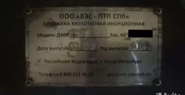 Дробилка молотковая инерционная ДМИ-4,0