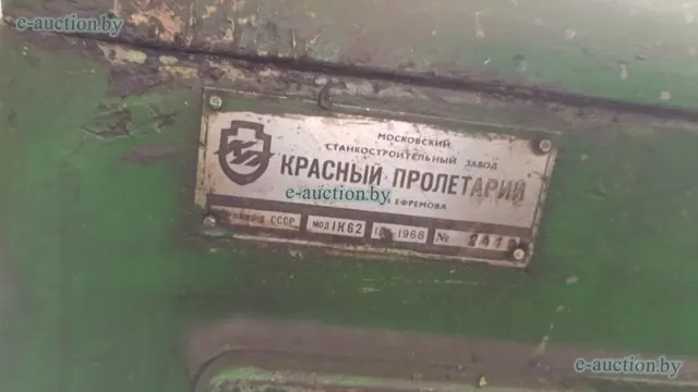 Станок токарно-винторезный 1К62