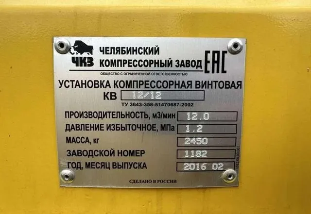 Дизельный винтовой воздушный компрессор КВ-12/12