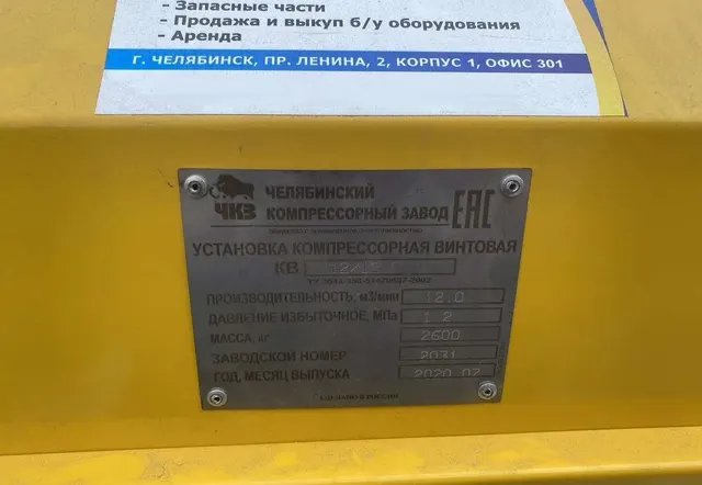 Дизельный компрессор КВ-12/12П