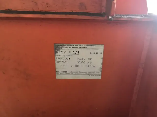 12,5 тонн 22,5 м пролет, мостовой кран