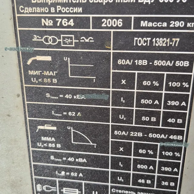 Выпрямитель ВДУ-506УЗ (14-17)