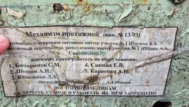 Протяжный механизм