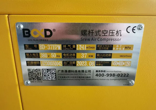 Винтовой компрессор Baode BD-37EPM