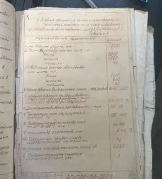 Горячий пресс