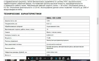 Линия для производства квадратных воздуховодов