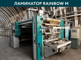 Ламинатор 65 EL