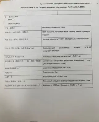 Ножевая мельница для пвх