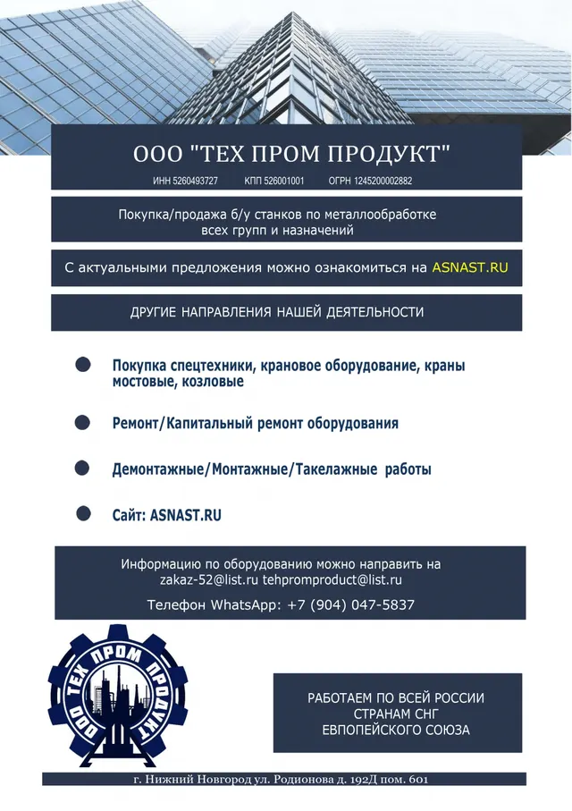 Станок токарно-карусельный 1512 Ф1