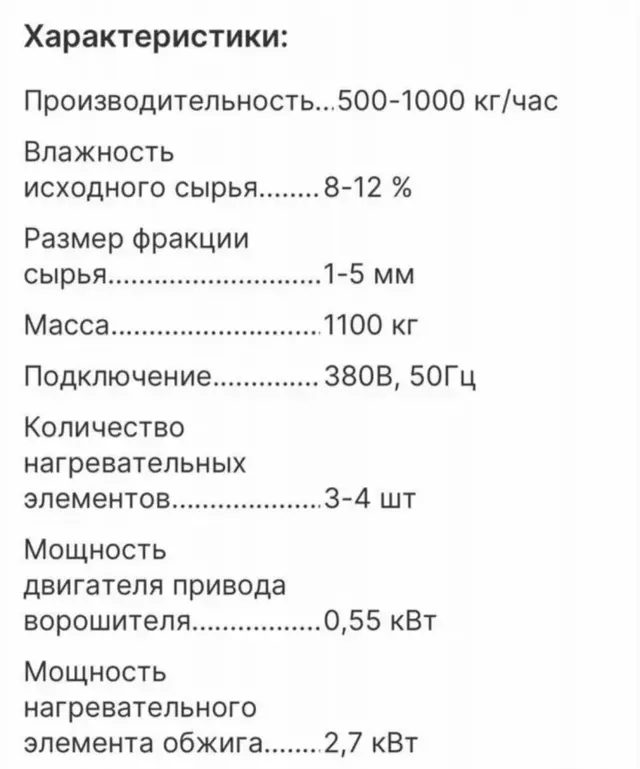 Пресс для топливных брикетов
