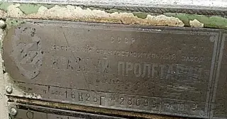 Токарно-винторезный станок 16К25Г