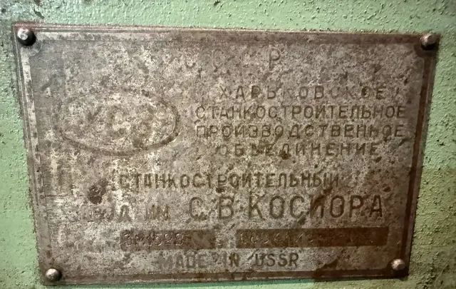 Станок круглошлифовальный 3М152В 1981г.в.