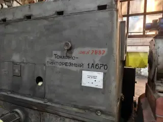 Токарные станки 1А670