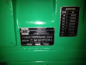Резьбонакатной станок ГД-8