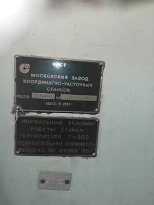 Координатно-расточной станок 2Е450АФ1-1 1987г.в.