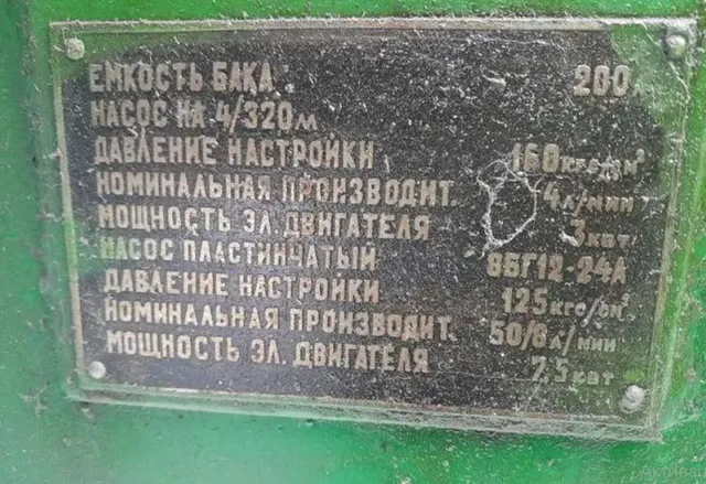 Листогибочный станок ИВ-2144