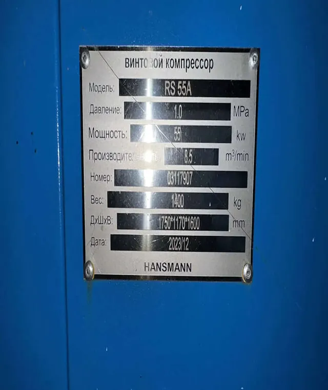 Компрессорная установка 55 кВт