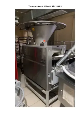 Тестоделитель вакуумный Glimek SD-180XS