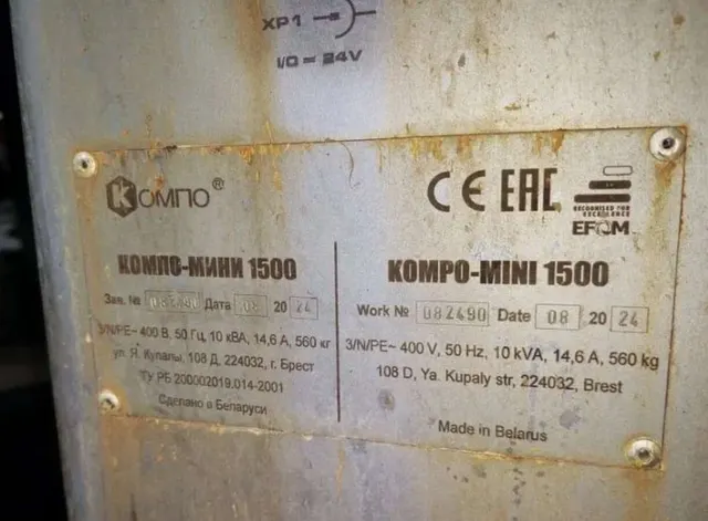Шприц вакуумный КОМПО-МИНИ 1500