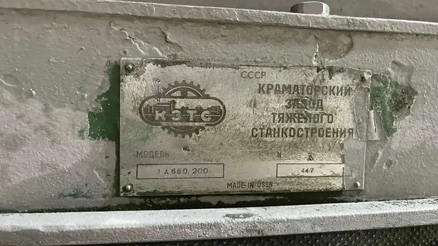 Станок токарно-винторезный 1А660