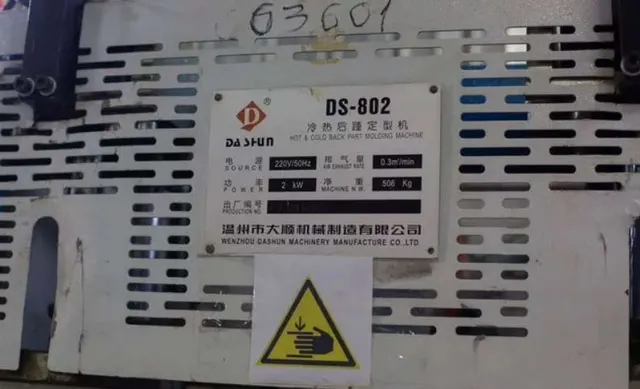 Машина для формования пяточной части DS-802