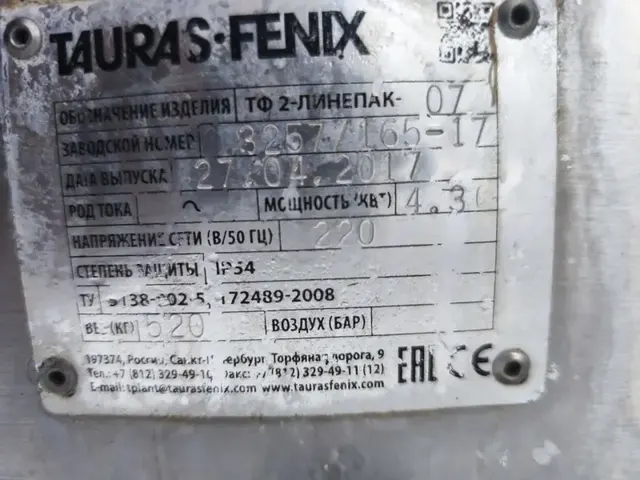 Горизонтальный упаковочный комплекс ТФ 2-Линепак-07