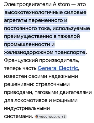 Электродвигатель Aistom 200 кВт