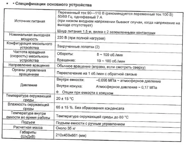 Вакуумный миксер Hivis Mix 2p-03/1