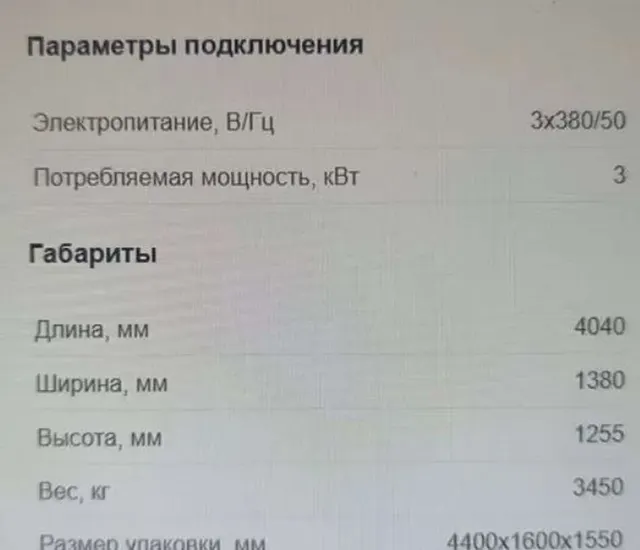 Вальцы четырехвалковые Bendmak Турция