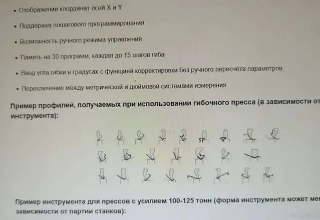 Пресс листогибочный PBH125*3200