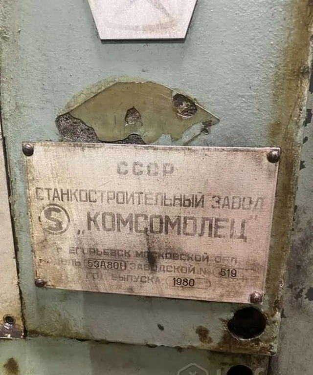 Станок зубофрезерный 53А80
