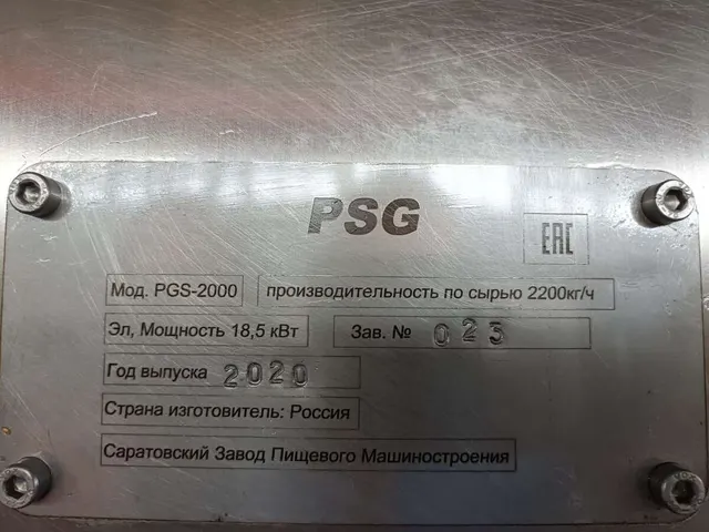 Пресс мехобвалки птицы PSG 2000
