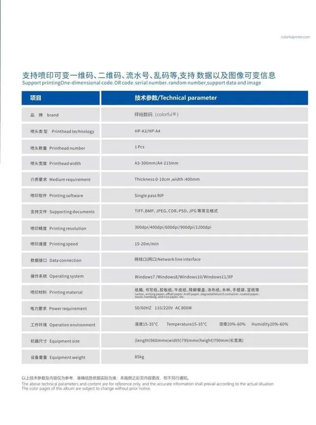 Принтер для бумажных пакетов и коробок А4 Операss