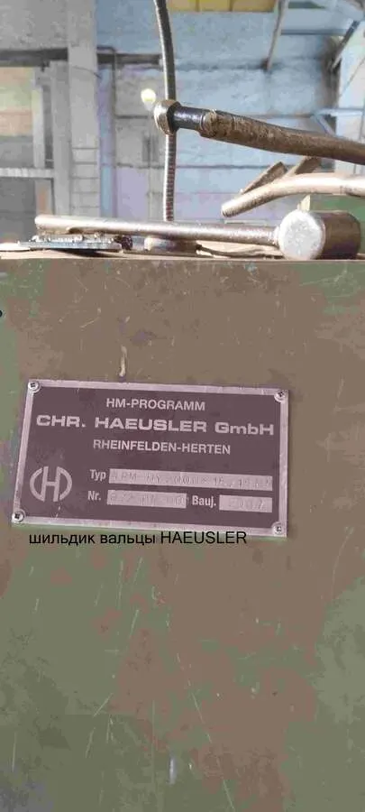 Вальцы CHR HAEUSLER GmbH Type 4RM-HY 2007г.в.
