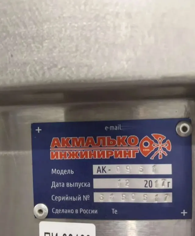 Линия глазирования и упаковки «Акмалько